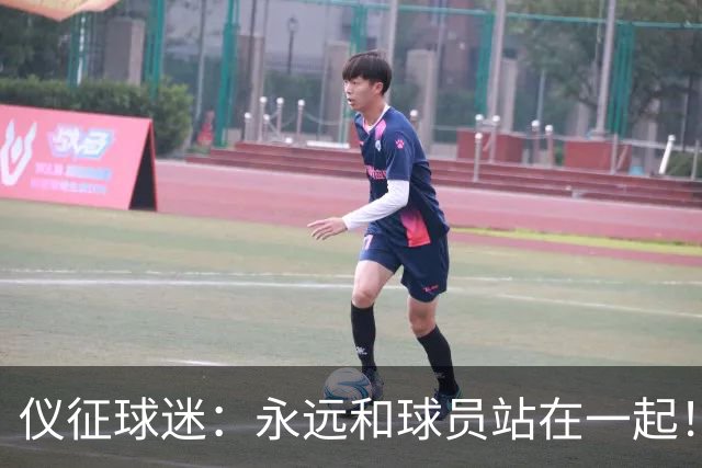 仪征球迷：永远和球员站在一起！