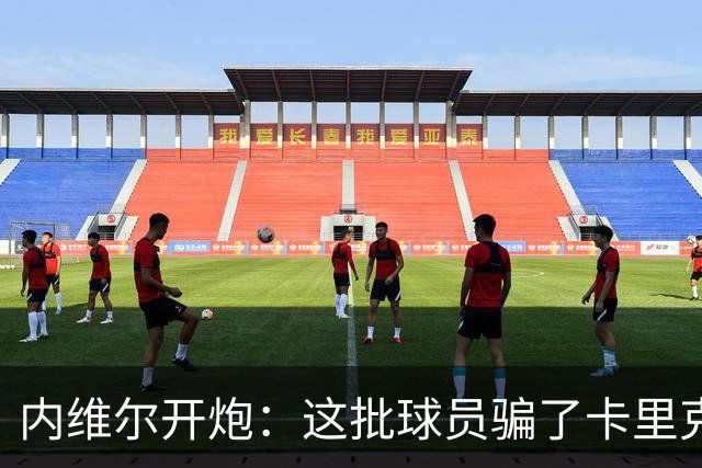内维尔开炮：这批球员骗了卡里克，曼联又要换帅
